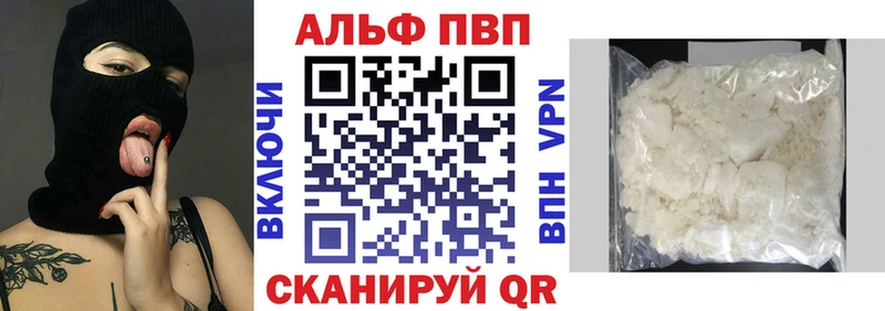 A-PVP Crystall  Монино 