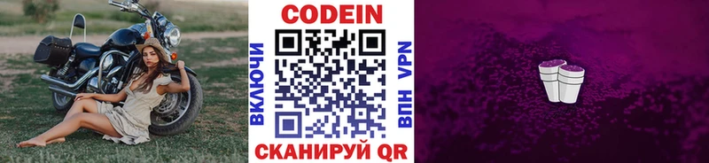 Кодеин напиток Lean (лин)  наркотики  Монино 
