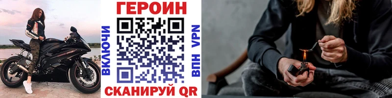 где купить Монино ГЕРОИН VHQ