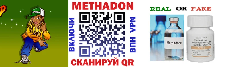 МЕТАДОН кристалл  МЕГА маркетплейс  Монино 